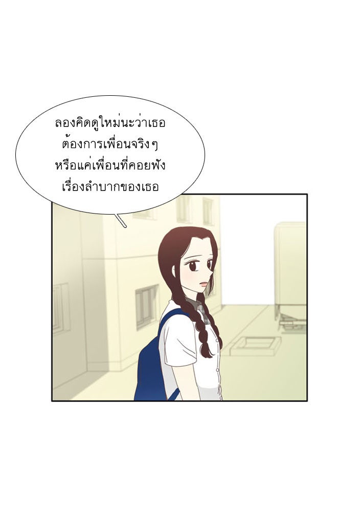 โลกสดใสวัยสีชมพู - หน้า 2