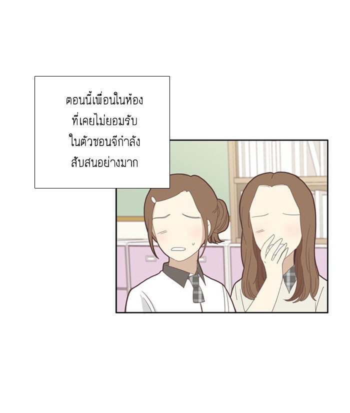 โลกสดใสวัยสีชมพู - หน้า 33
