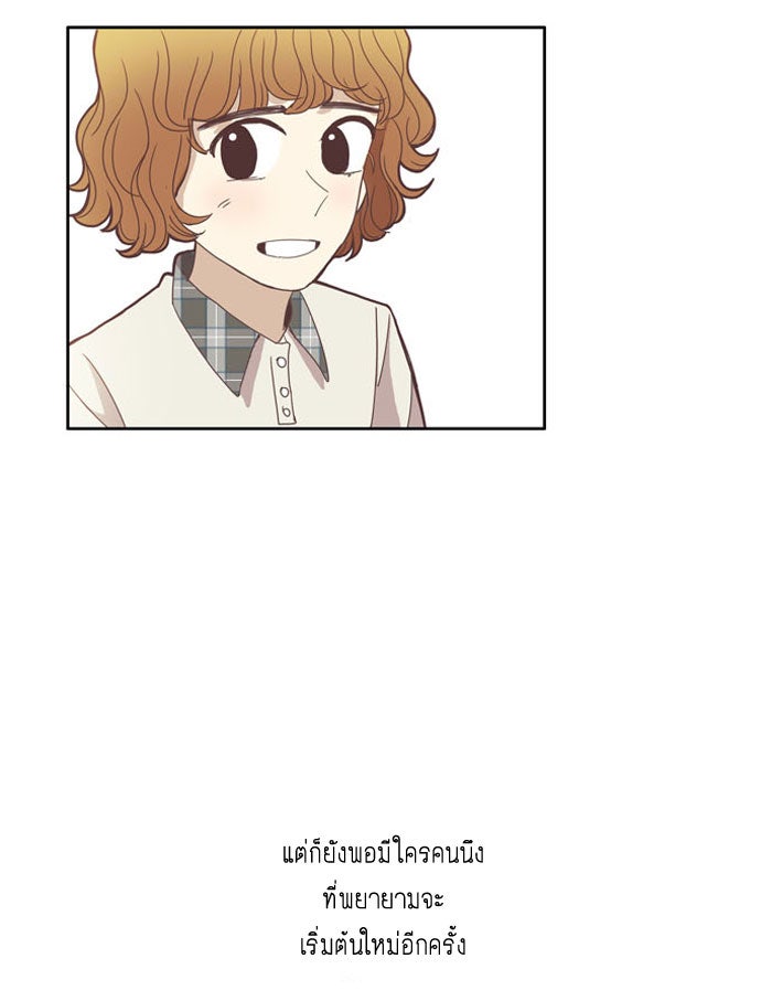 โลกสดใสวัยสีชมพู - หน้า 39