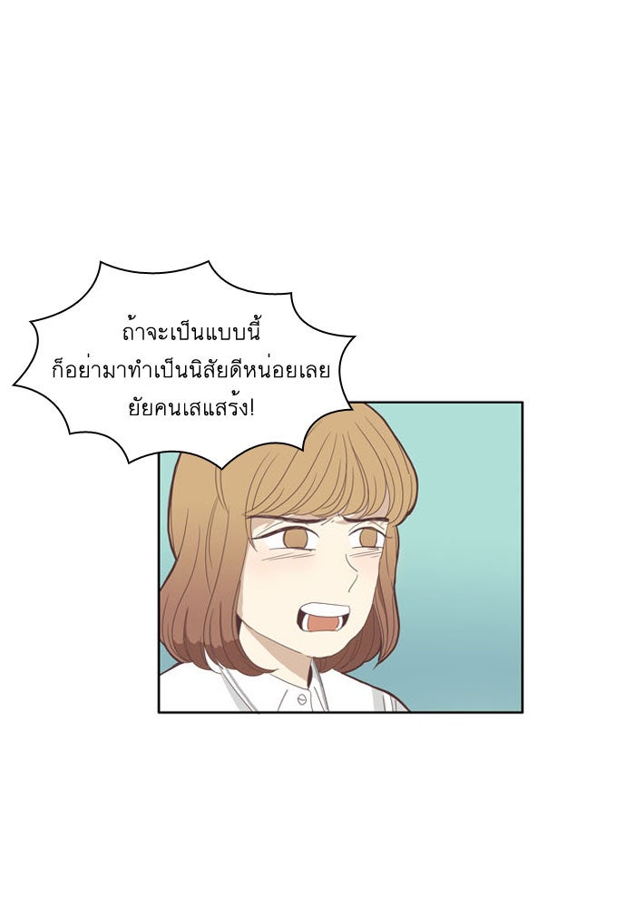 โลกสดใสวัยสีชมพู - หน้า 5