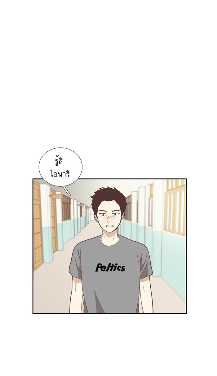 โลกสดใสวัยสีชมพู - หน้า 1