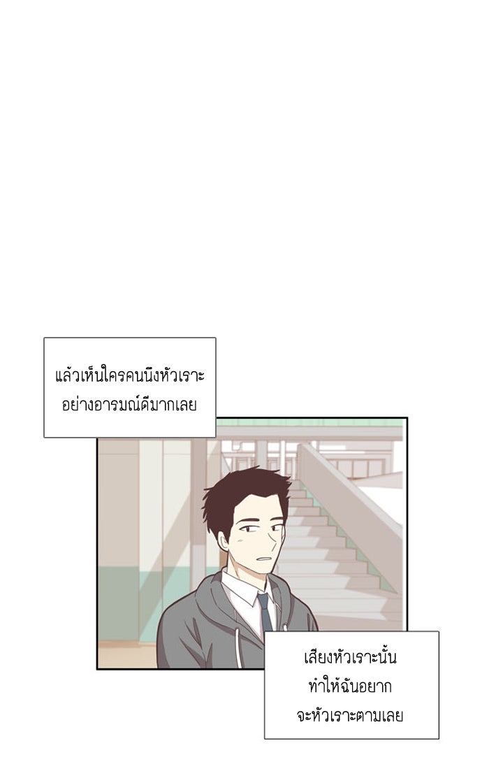 โลกสดใสวัยสีชมพู - หน้า 20