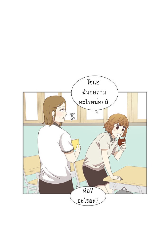 โลกสดใสวัยสีชมพู - หน้า 27