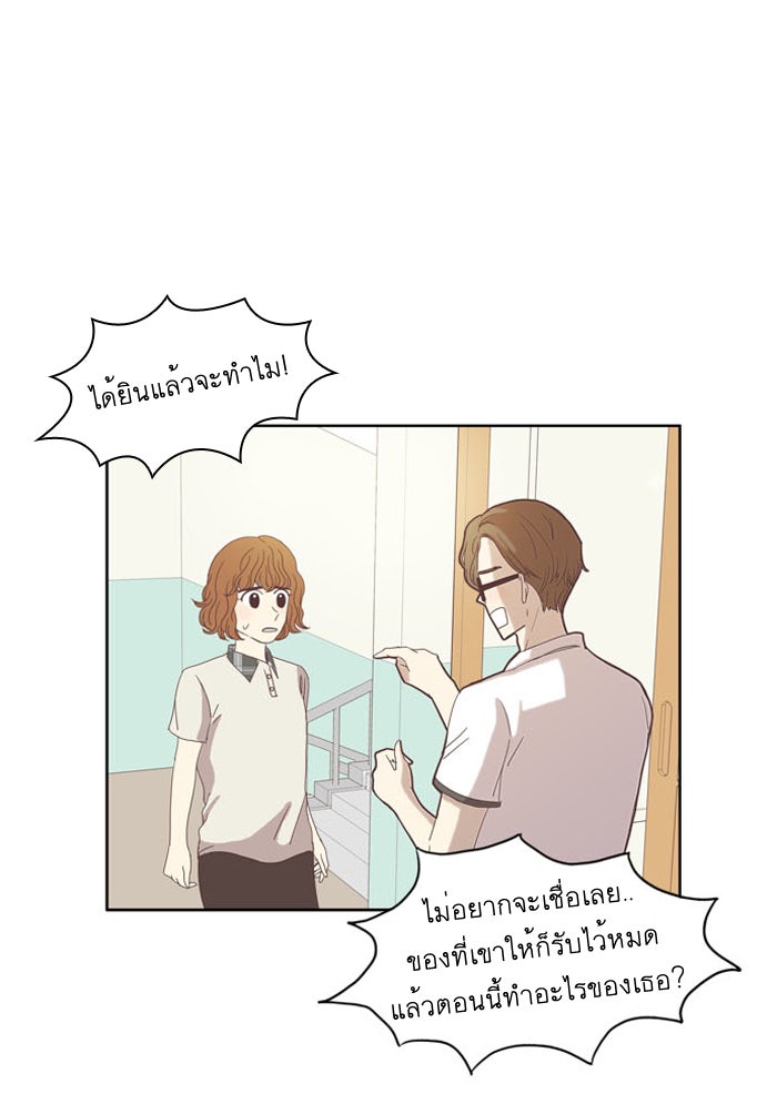 โลกสดใสวัยสีชมพู - หน้า 4