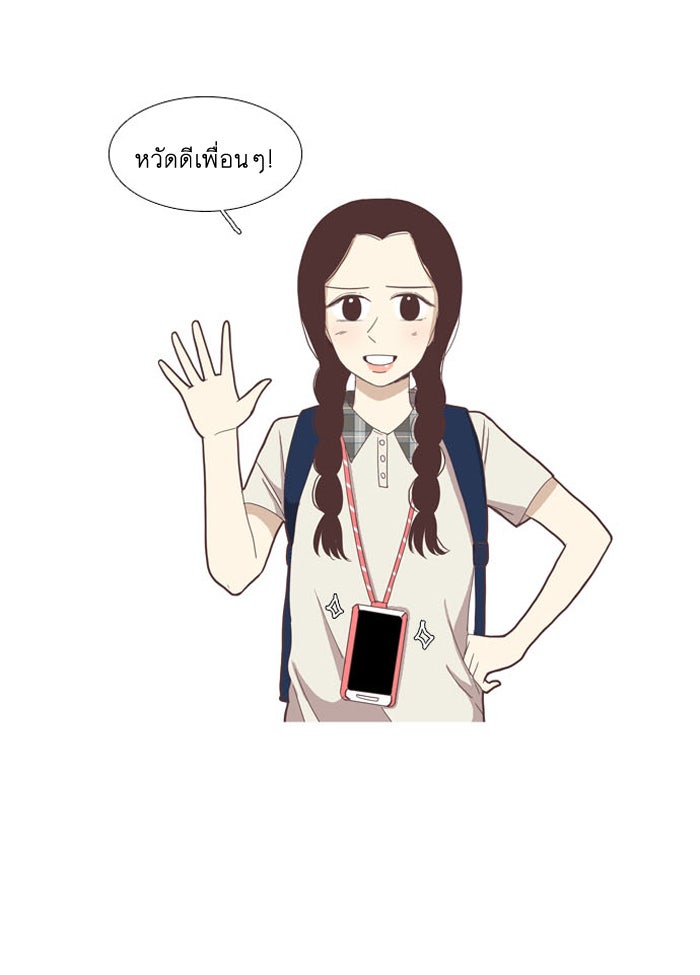 โลกสดใสวัยสีชมพู - หน้า 3