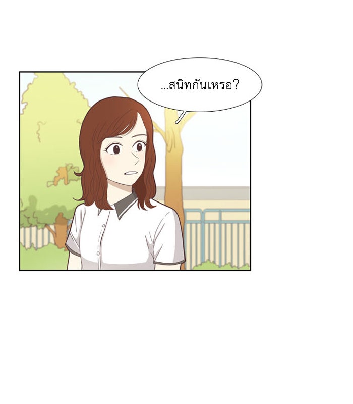 โลกสดใสวัยสีชมพู - หน้า 39