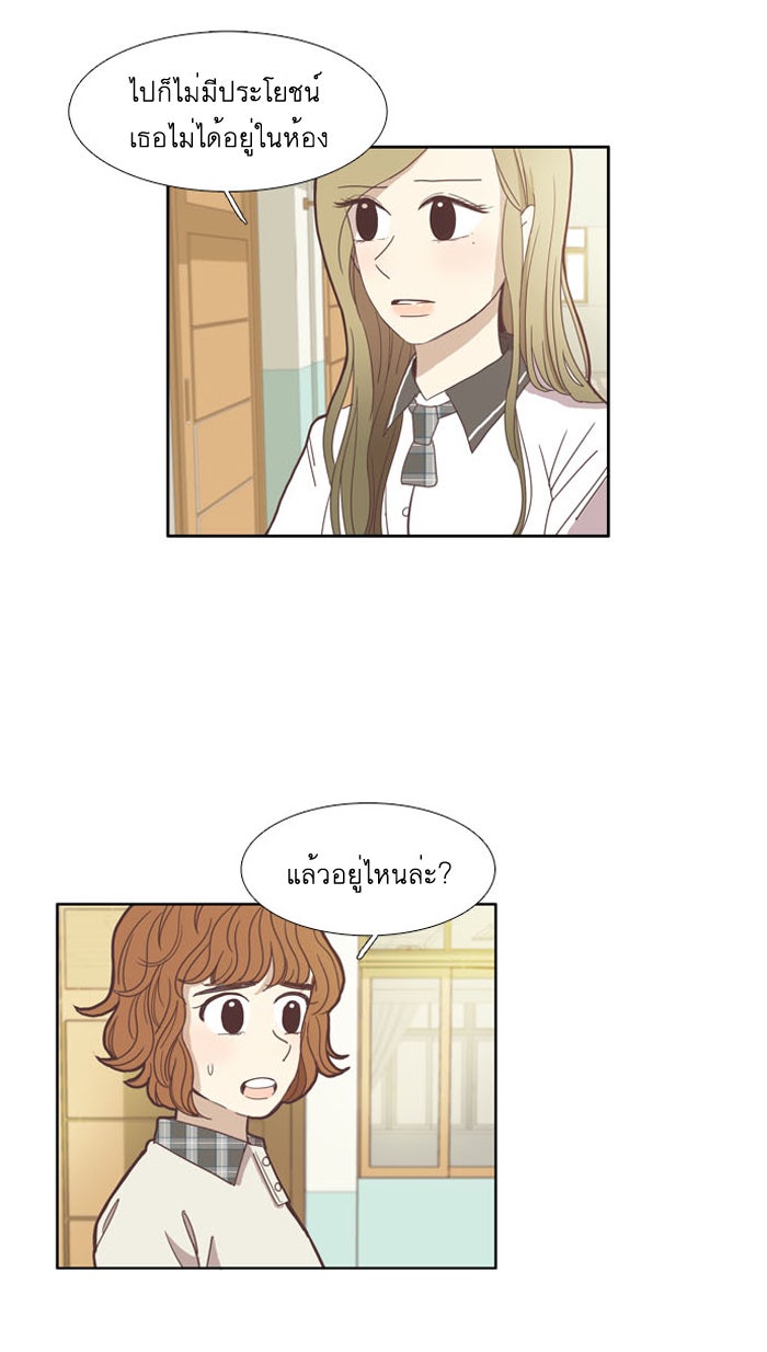 โลกสดใสวัยสีชมพู - หน้า 2