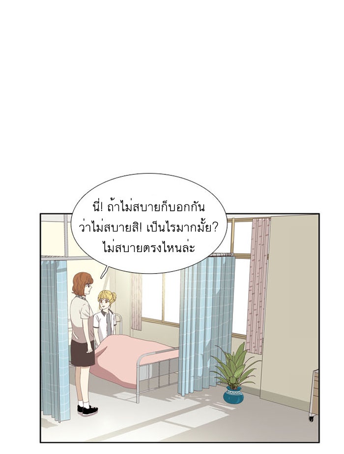 โลกสดใสวัยสีชมพู - หน้า 9