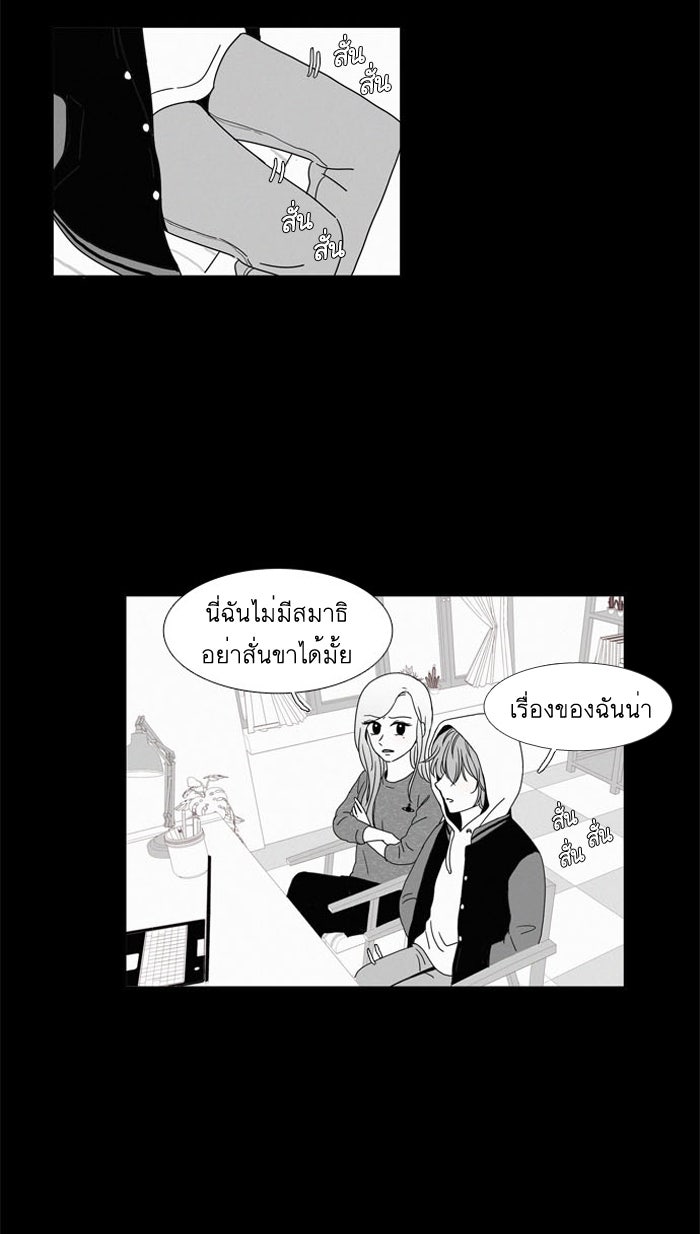 โลกสดใสวัยสีชมพู - หน้า 32