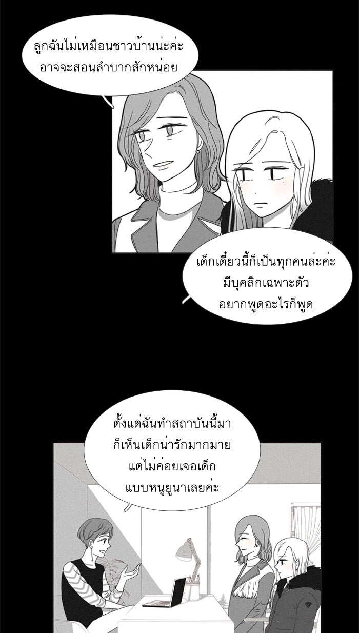 โลกสดใสวัยสีชมพู - หน้า 4
