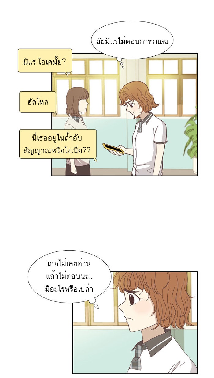 โลกสดใสวัยสีชมพู - หน้า 39