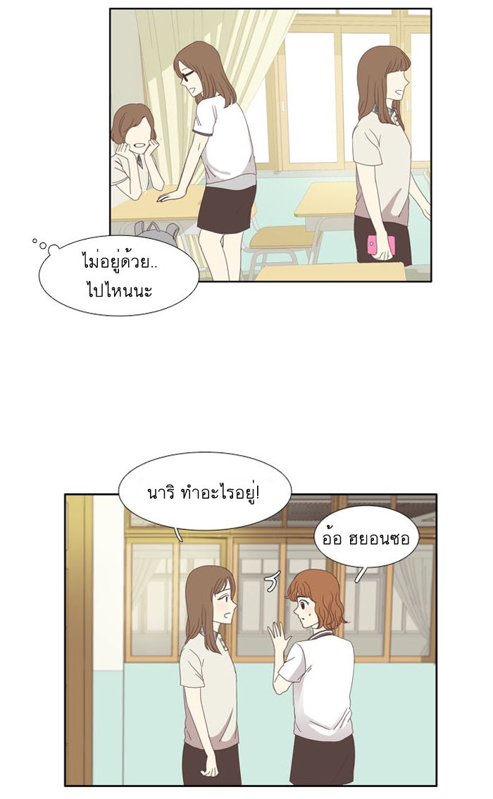 โลกสดใสวัยสีชมพู - หน้า 41