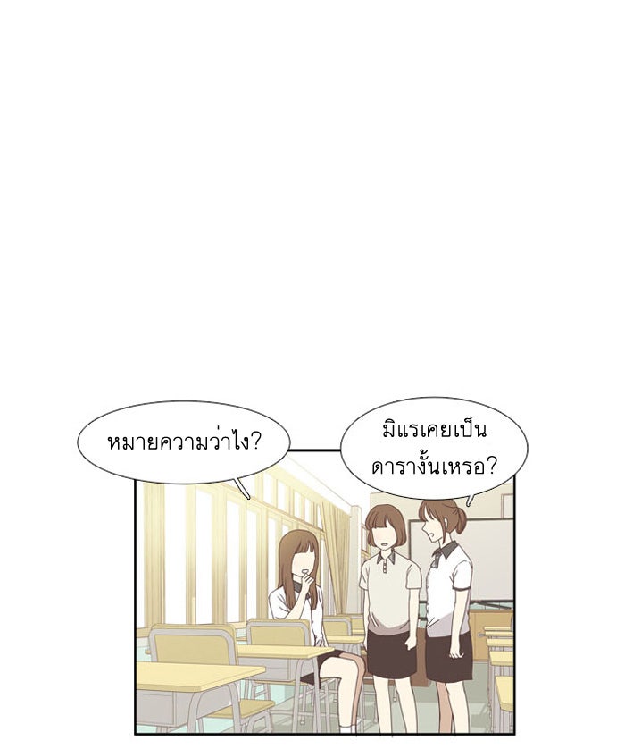โลกสดใสวัยสีชมพู - หน้า 1