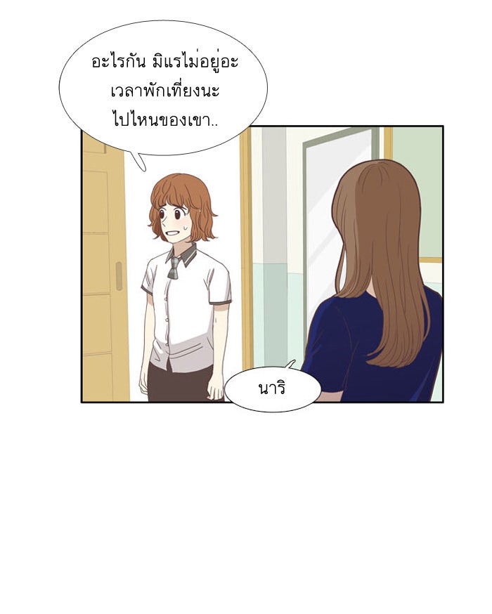 โลกสดใสวัยสีชมพู - หน้า 19
