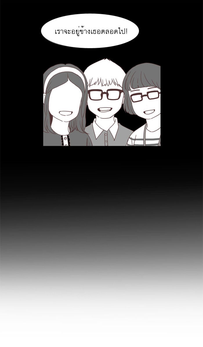 โลกสดใสวัยสีชมพู - หน้า 5