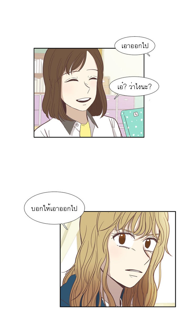 โลกสดใสวัยสีชมพู - หน้า 7