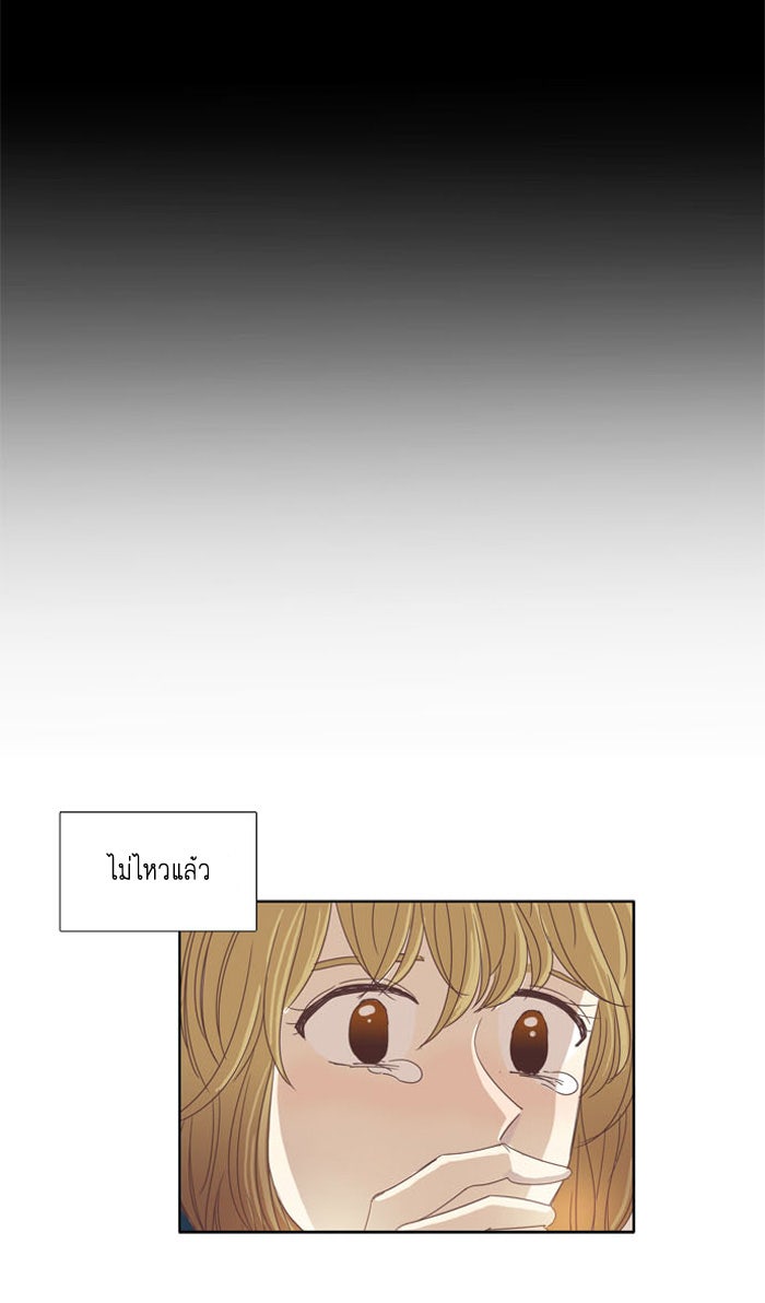 โลกสดใสวัยสีชมพู - หน้า 7