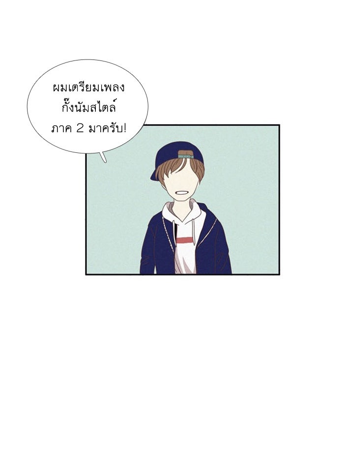 โลกสดใสวัยสีชมพู - หน้า 20