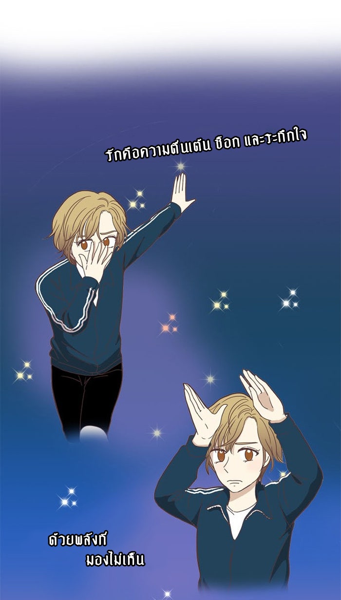 โลกสดใสวัยสีชมพู - หน้า 28