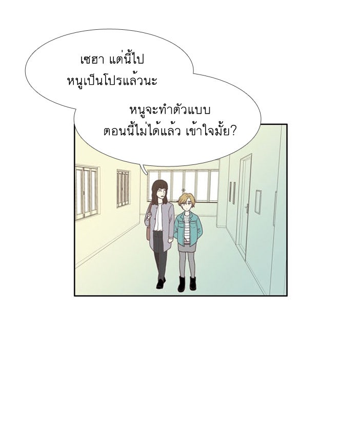โลกสดใสวัยสีชมพู - หน้า 39