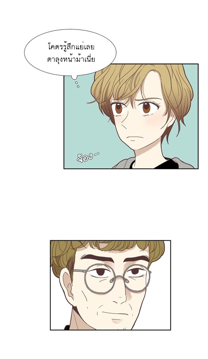 โลกสดใสวัยสีชมพู - หน้า 8