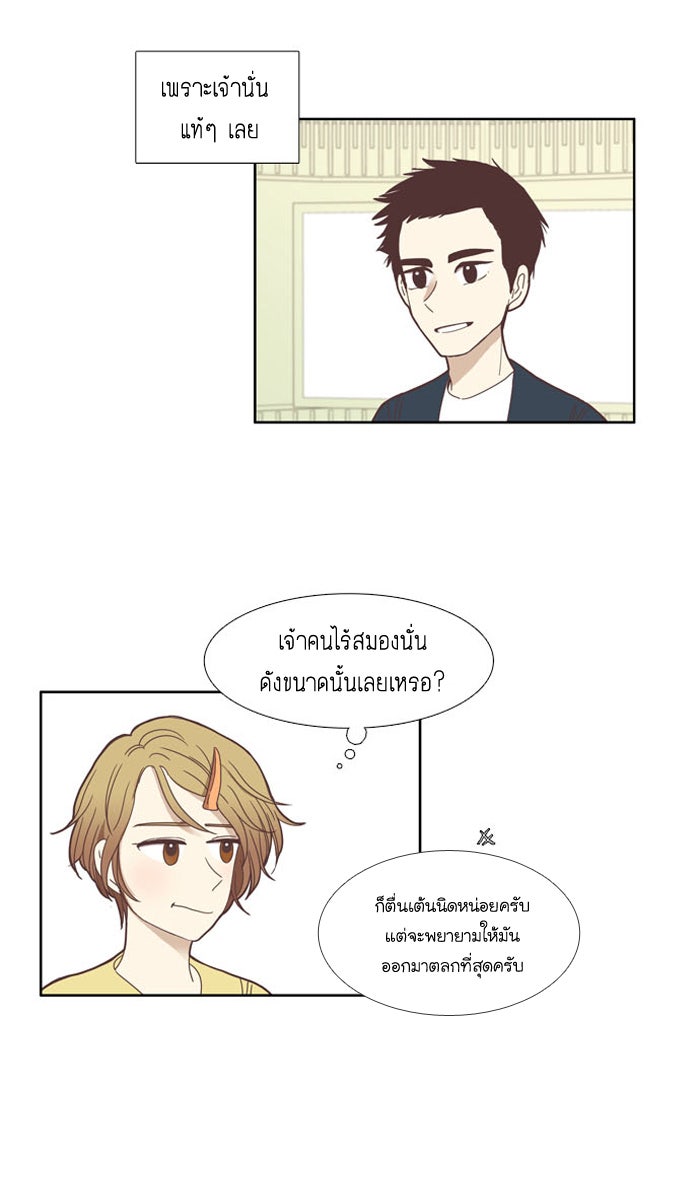 โลกสดใสวัยสีชมพู - หน้า 23