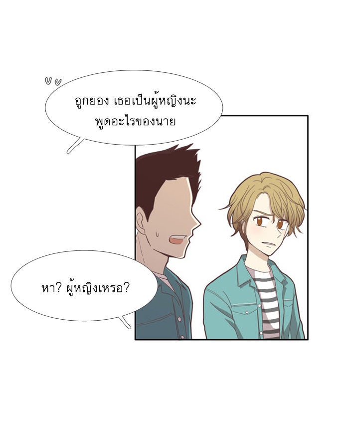 โลกสดใสวัยสีชมพู - หน้า 5