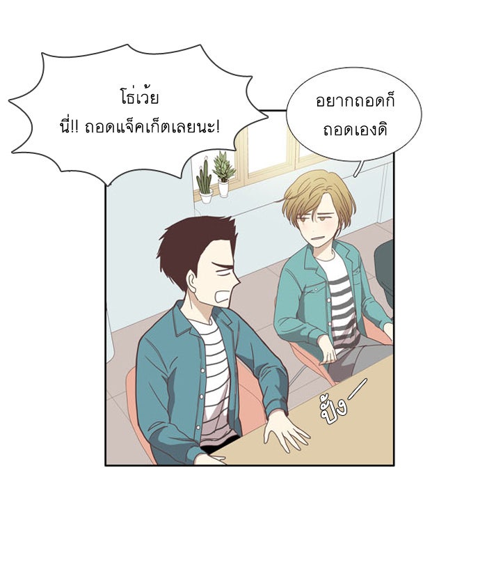 โลกสดใสวัยสีชมพู - หน้า 8