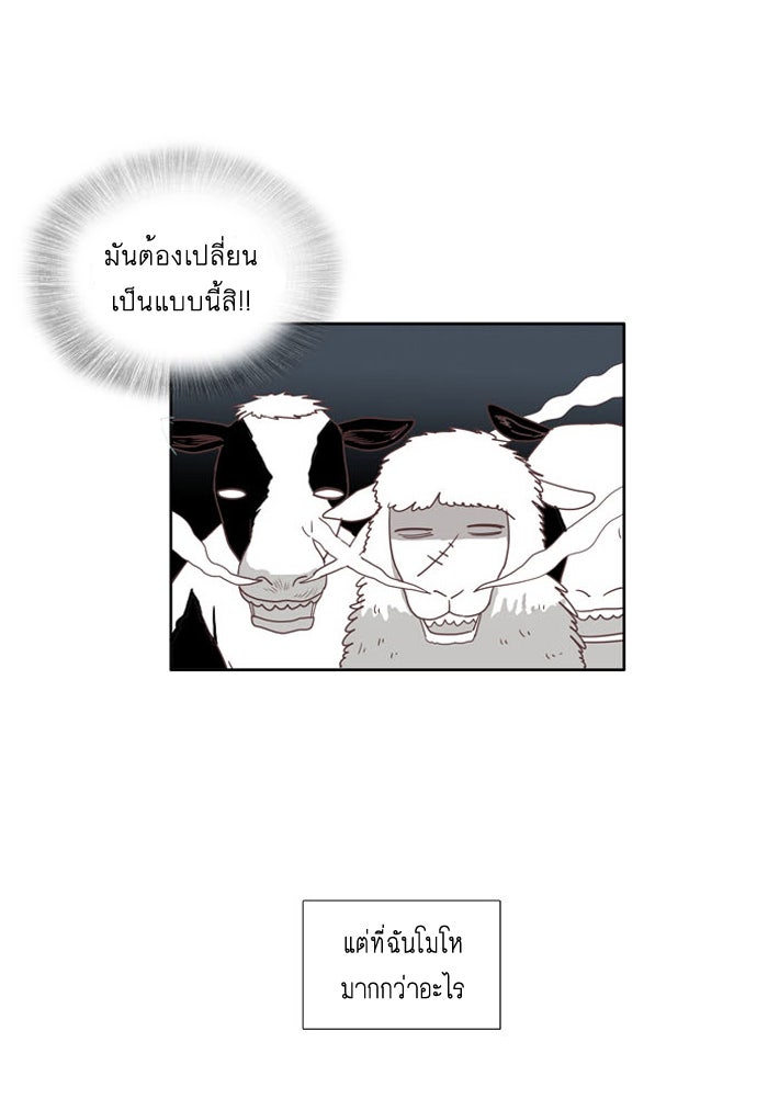 โลกสดใสวัยสีชมพู - หน้า 10