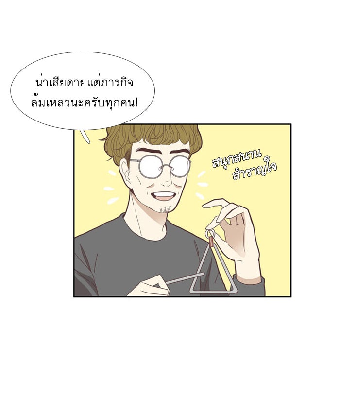 โลกสดใสวัยสีชมพู - หน้า 11