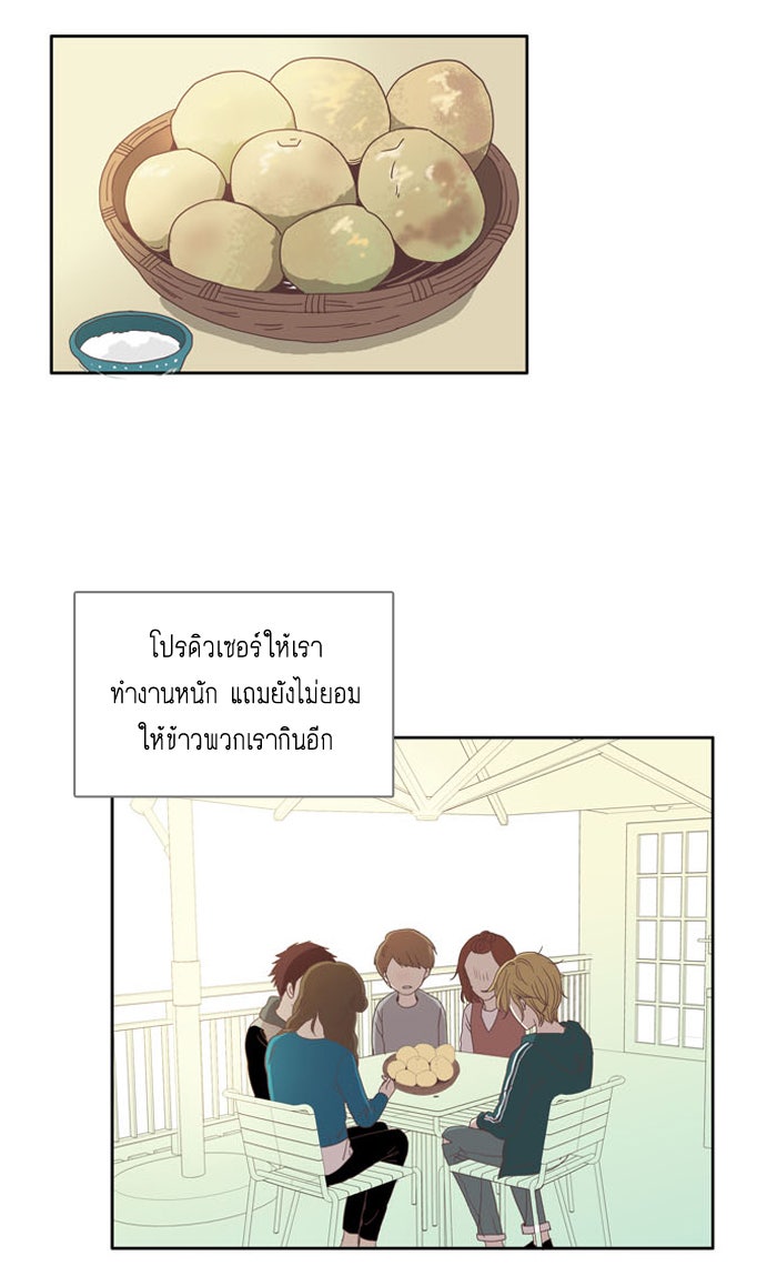 โลกสดใสวัยสีชมพู - หน้า 13