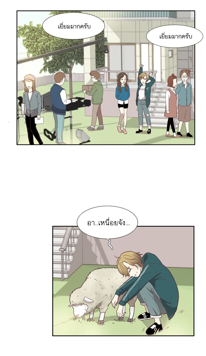 โลกสดใสวัยสีชมพู - หน้า 2
