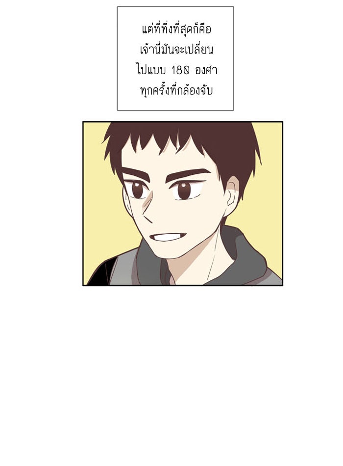 โลกสดใสวัยสีชมพู - หน้า 23