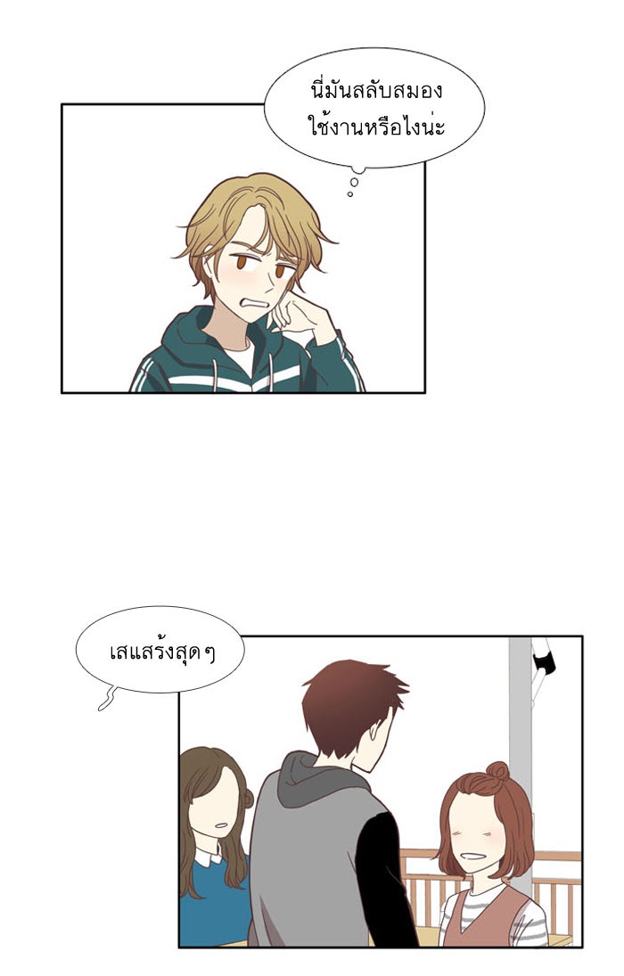 โลกสดใสวัยสีชมพู - หน้า 24