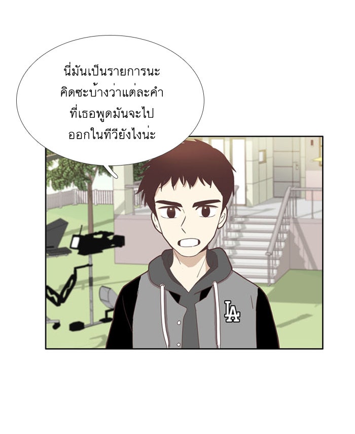 โลกสดใสวัยสีชมพู - หน้า 28
