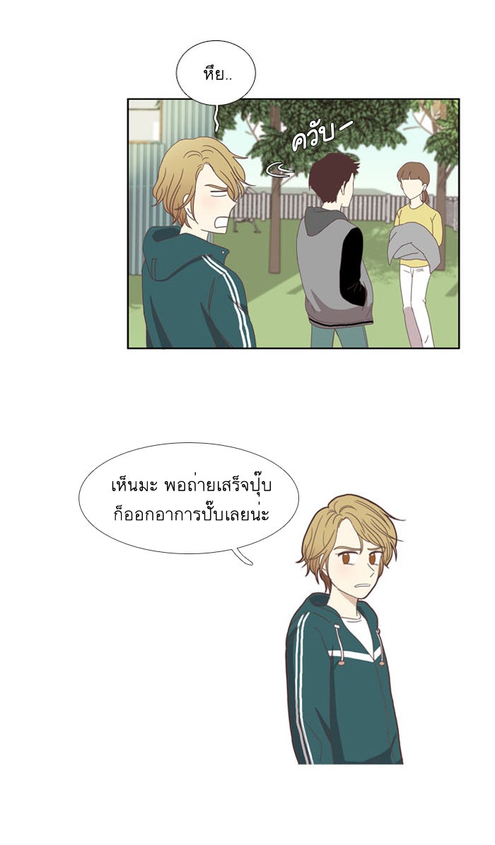 โลกสดใสวัยสีชมพู - หน้า 29