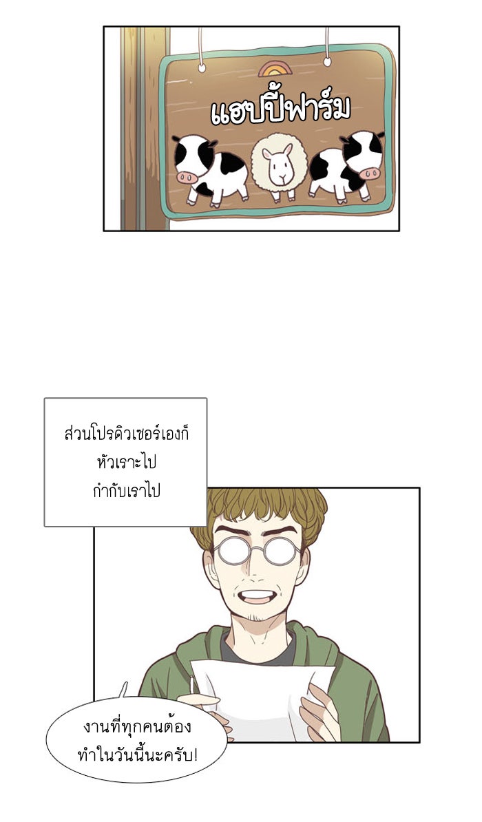 โลกสดใสวัยสีชมพู - หน้า 4