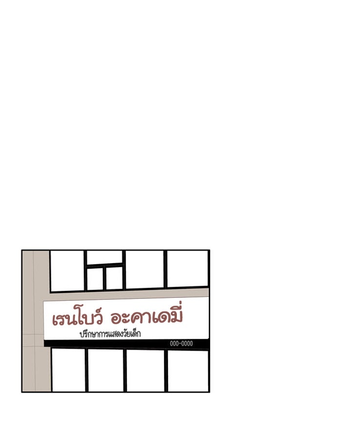 โลกสดใสวัยสีชมพู - หน้า 44