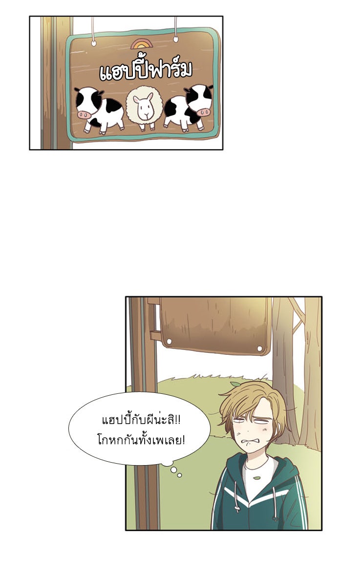 โลกสดใสวัยสีชมพู - หน้า 9