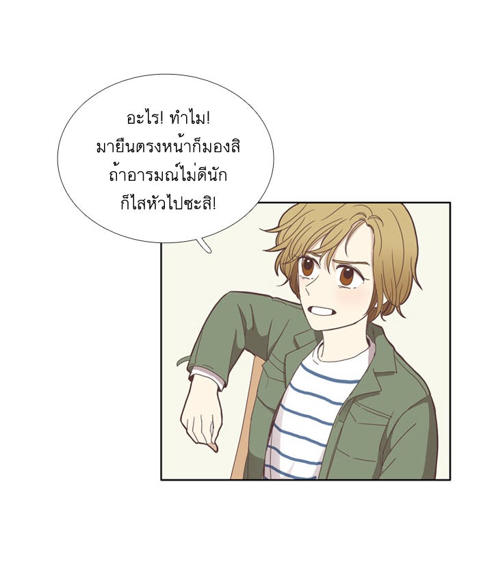 โลกสดใสวัยสีชมพู - หน้า 13