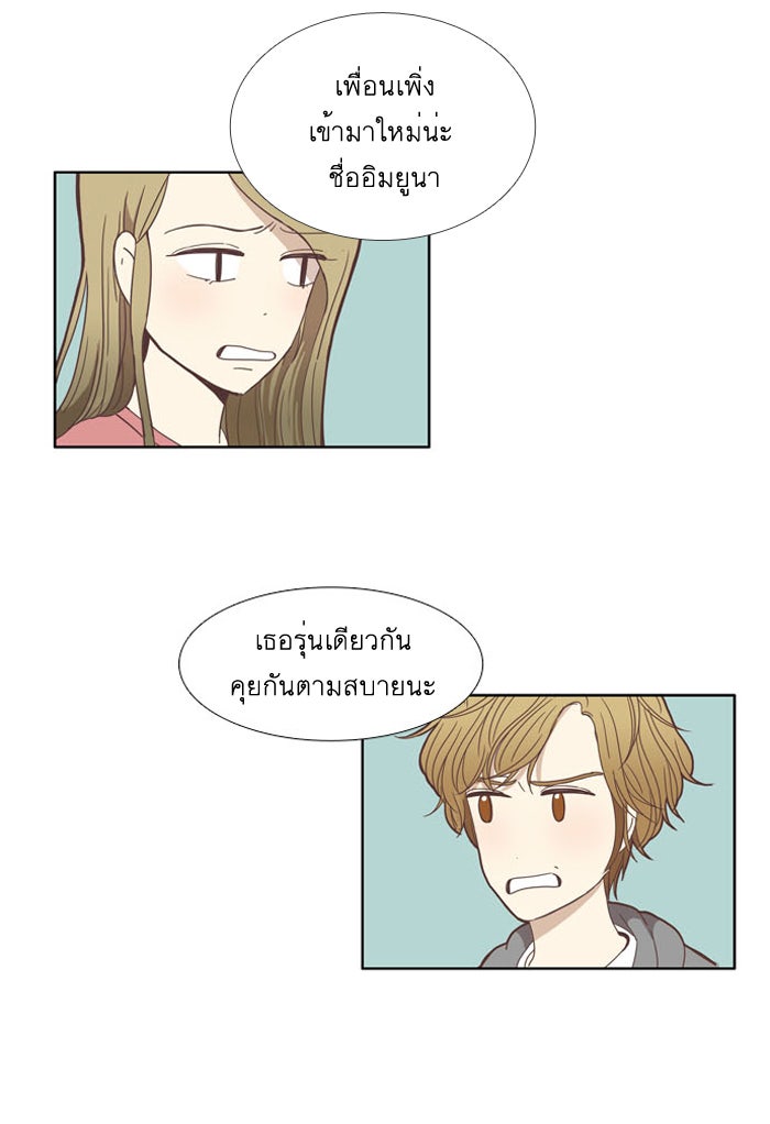 โลกสดใสวัยสีชมพู - หน้า 2