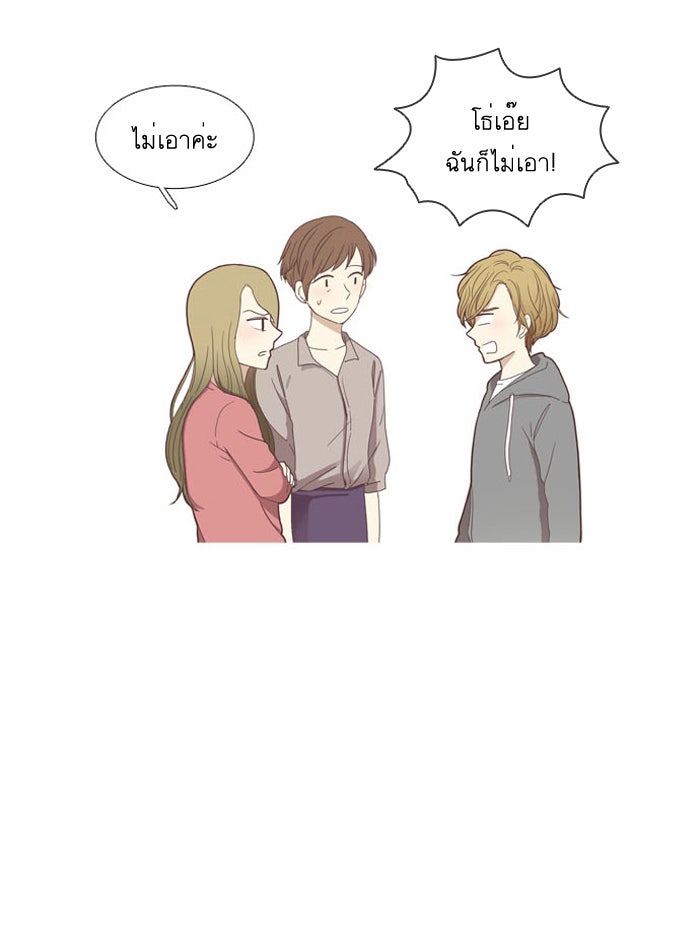 โลกสดใสวัยสีชมพู - หน้า 3