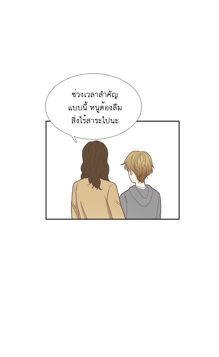 โลกสดใสวัยสีชมพู - หน้า 37