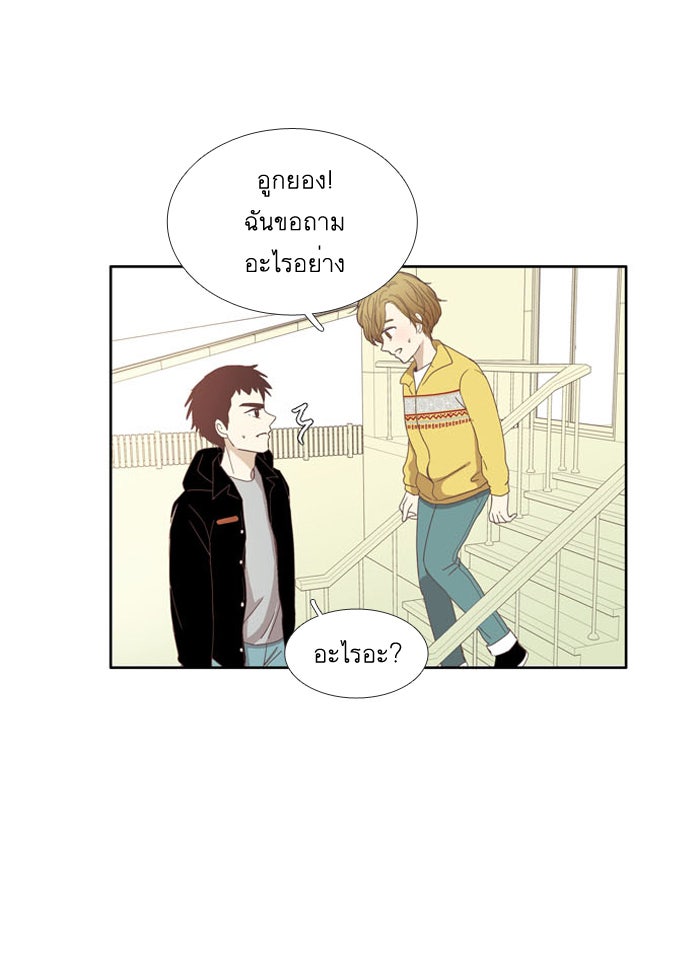 โลกสดใสวัยสีชมพู - หน้า 42