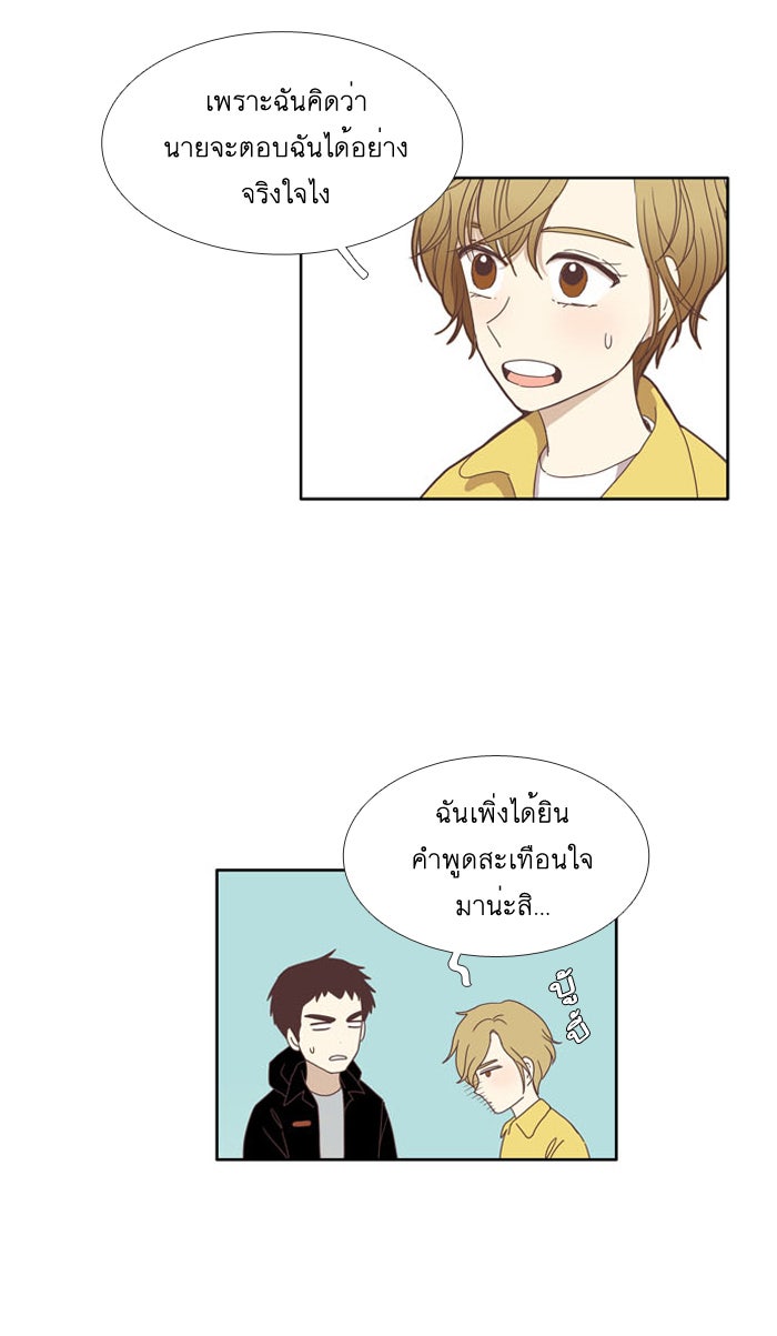 โลกสดใสวัยสีชมพู - หน้า 44