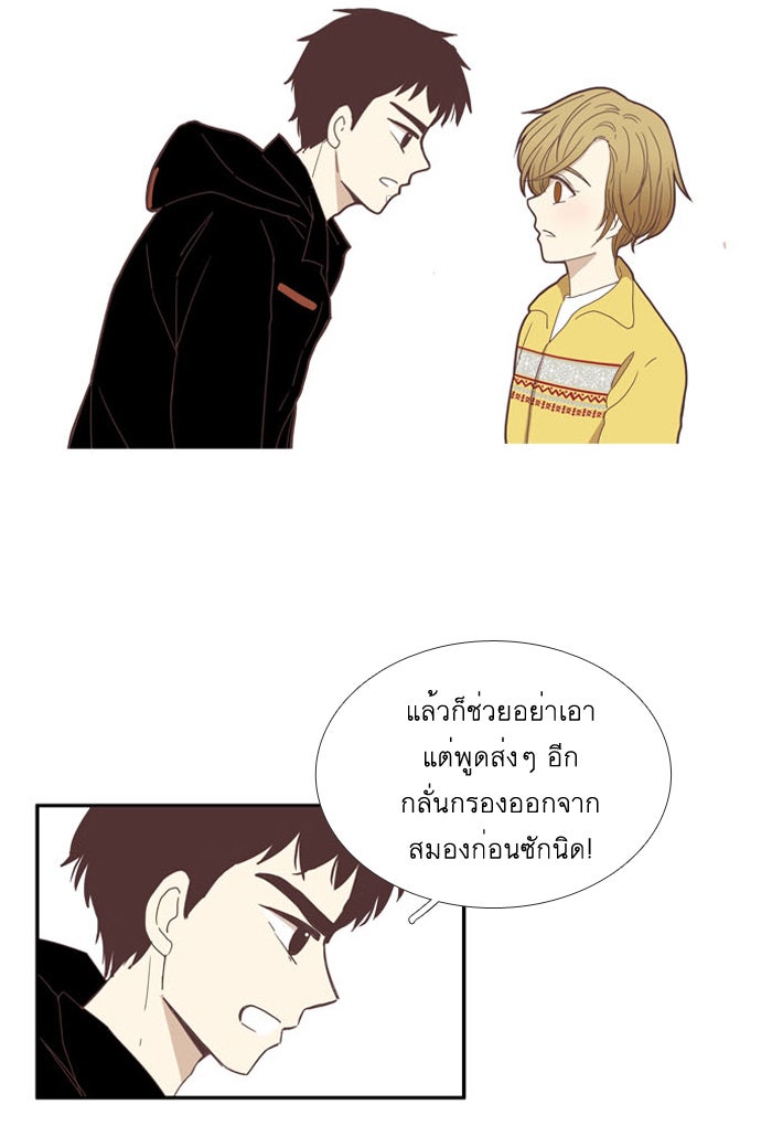 โลกสดใสวัยสีชมพู - หน้า 46