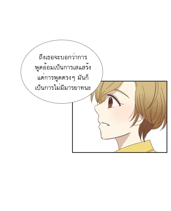 โลกสดใสวัยสีชมพู - หน้า 47