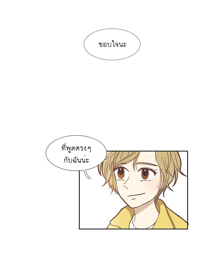 โลกสดใสวัยสีชมพู - หน้า 49