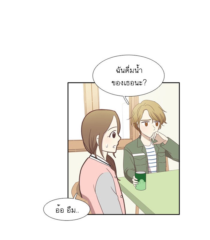 โลกสดใสวัยสีชมพู - หน้า 7