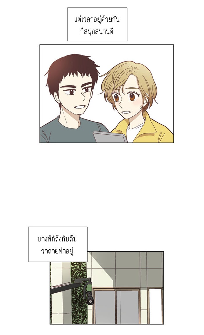 โลกสดใสวัยสีชมพู - หน้า 14